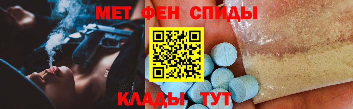 Amphetamine  Amphetamine  Горячий Ключ  Вход с VPN  Amphetamine Розовый 