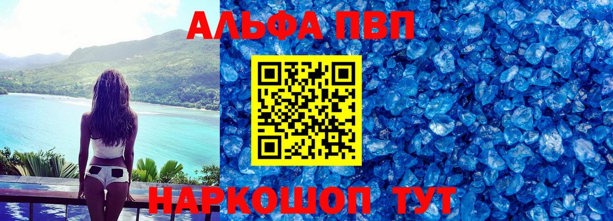 Горячий Ключ  Alpha-PVP Crystall  APVP Соль  Alfa_PVP СК  Вход с VPN 