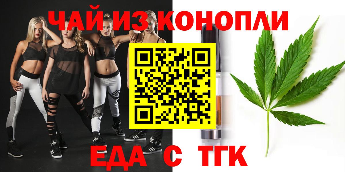 Горячий Ключ  Canna-Cookies марихуана  Вход с VPN 