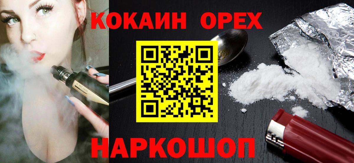 Кокаин 99% Горячий Ключ