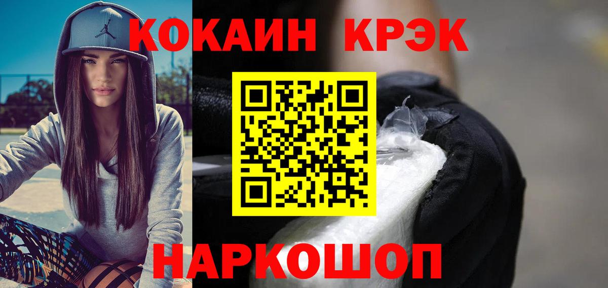 КОКАИН 98%  Кокаин  Горячий Ключ  COCAIN 99%  Вход с VPN 