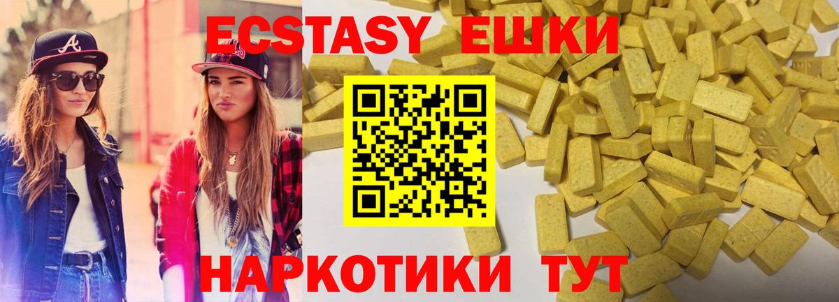 ЭКСТАЗИ Punisher  Ecstasy louis Vuitton  Горячий Ключ  ЭКСТАЗИ  Вход с VPN 