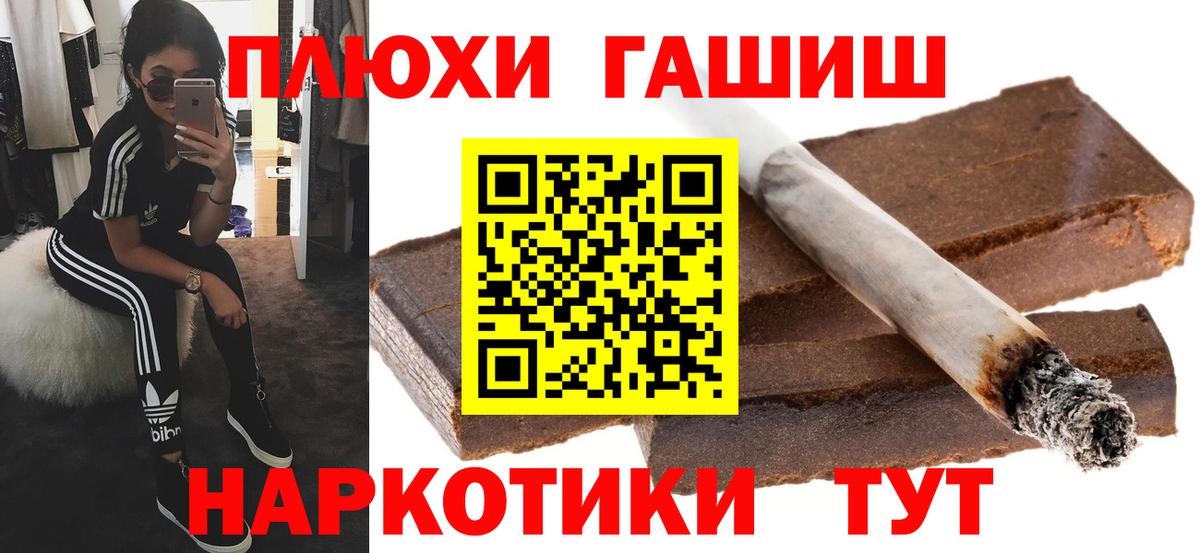 ГАШИШ  ГАШ VHQ  Гашиш индика сатива  Вход с VPN  Горячий Ключ 