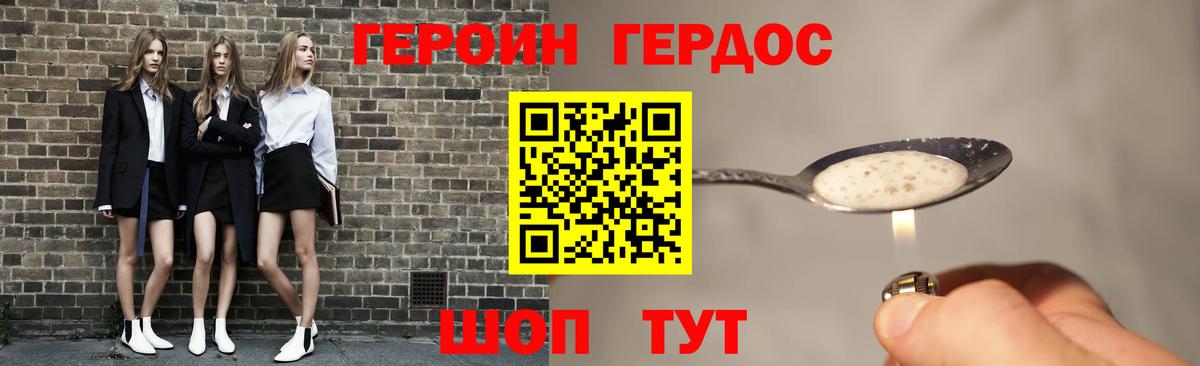 Героин Афган Горячий Ключ