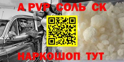 соль курить ск Можга