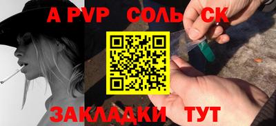 соль курить ск Можга