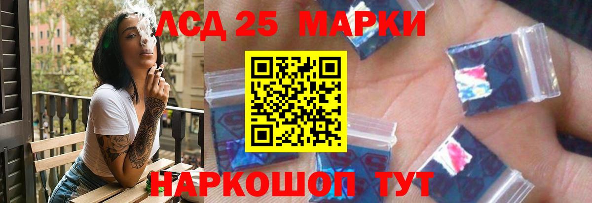 LSD-25 экстази ecstasy Горячий Ключ