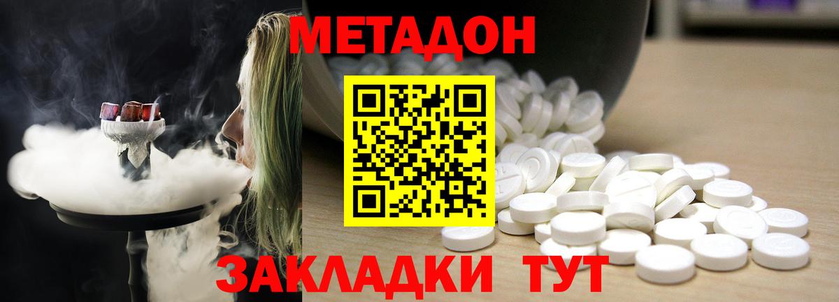 Горячий Ключ  МЕТАДОН мёд  МЕТАДОН мёд  кракен онион  Вход с VPN 