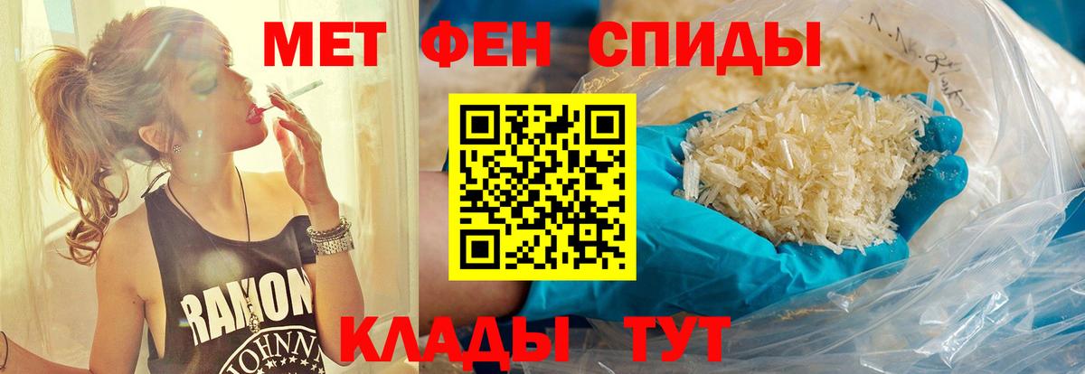 Горячий Ключ  Первитин кристалл  Вход с VPN 