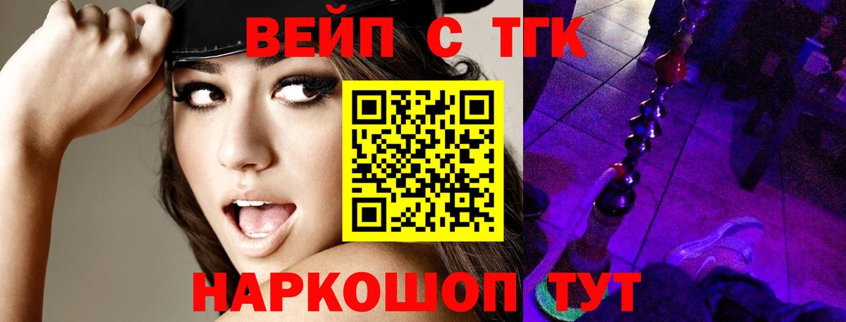 ТГК концентрат Горячий Ключ